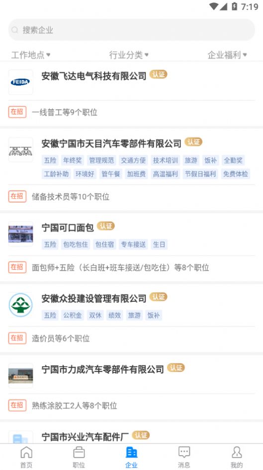 寧國(guó)在線招聘最新信息，科技引領(lǐng)招聘服務(wù)革新，未來(lái)人才匯聚于此
