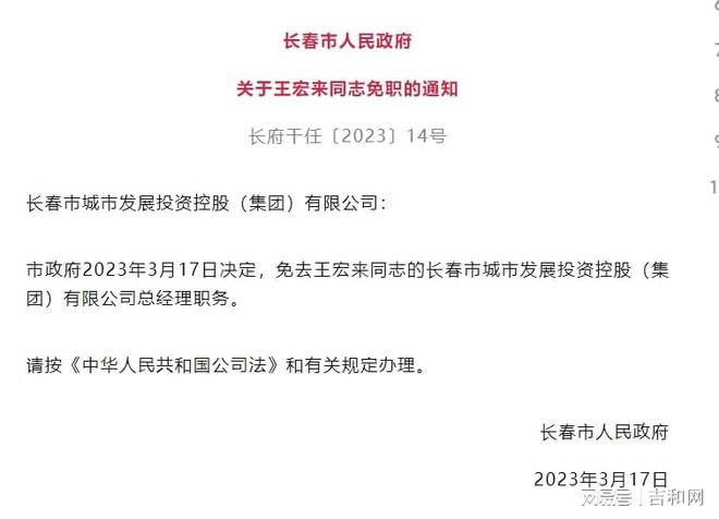 吉林人事大調(diào)整，自信與成就感的源泉，勵(lì)志前行之路