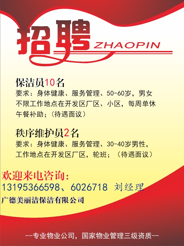 西安保潔雙休招聘現(xiàn)狀，行業(yè)透視與個人觀點分享