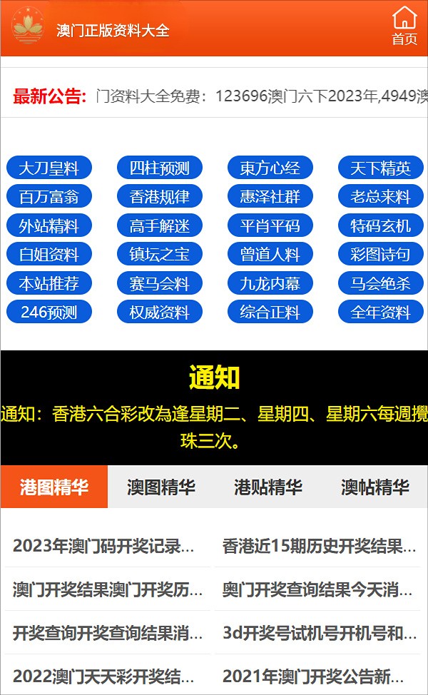 香港正版資料全年免費公開優(yōu)勢,科學(xué)功能與作用_先鋒版7.391