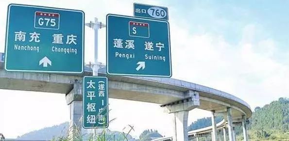 營(yíng)閬高速公路最新動(dòng)態(tài)更新，最新消息匯總