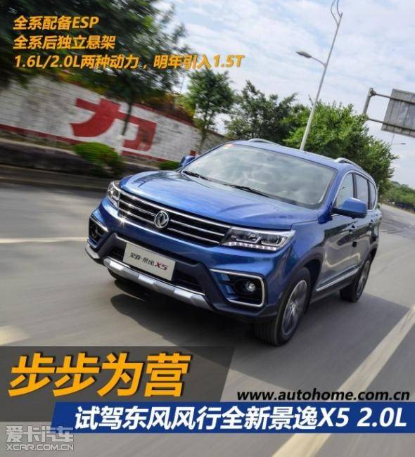 最新景逸X5試駕視頻，探索時代馭車新標桿，深度體驗景逸X5的魅力