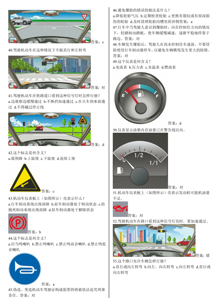 駕考科目一最新版本，自信與成就感的起點