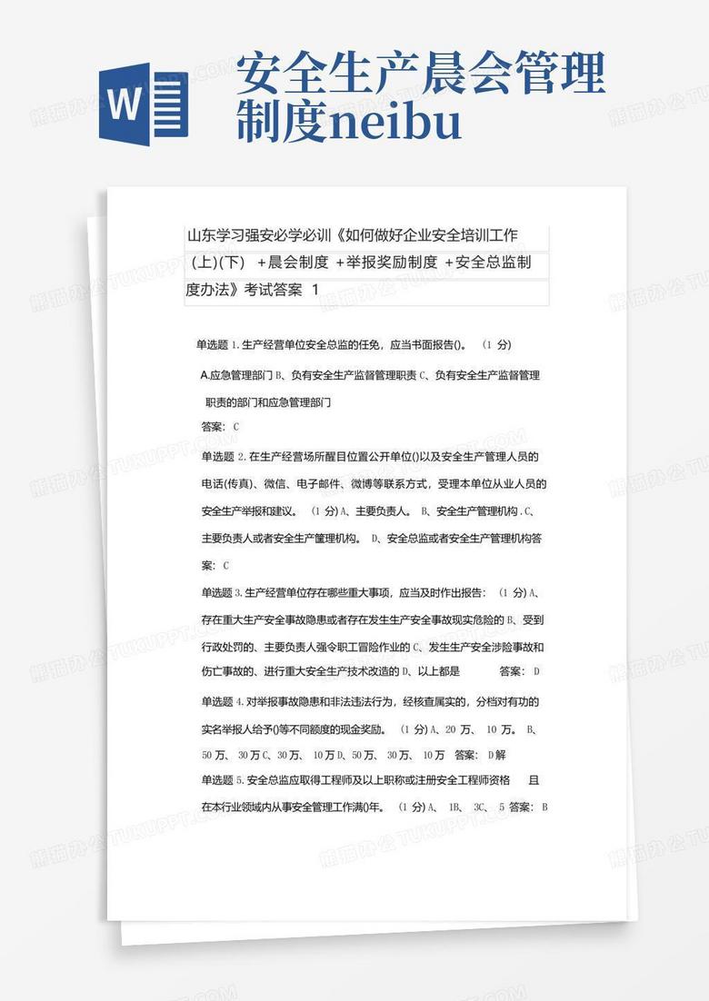最新企業(yè)培訓(xùn)制度詳解，任務(wù)、技能學(xué)習(xí)與實(shí)施策略