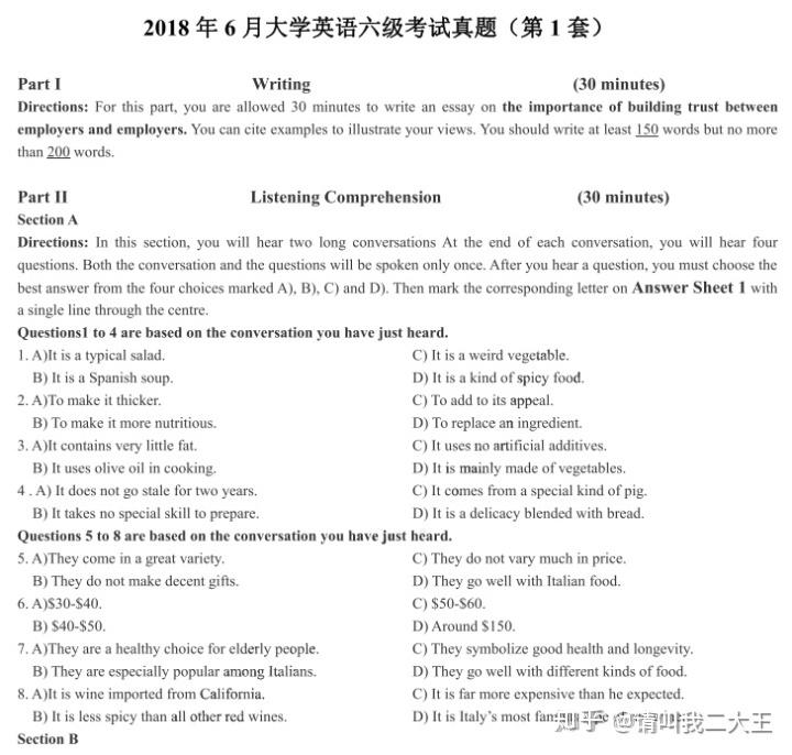 最新六級(jí)答案揭秘，小巷深處的特色小店探秘之旅