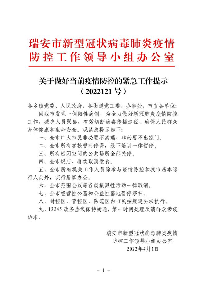 最新疫情背景下的學(xué)校停課，理解、應(yīng)對與未來展望