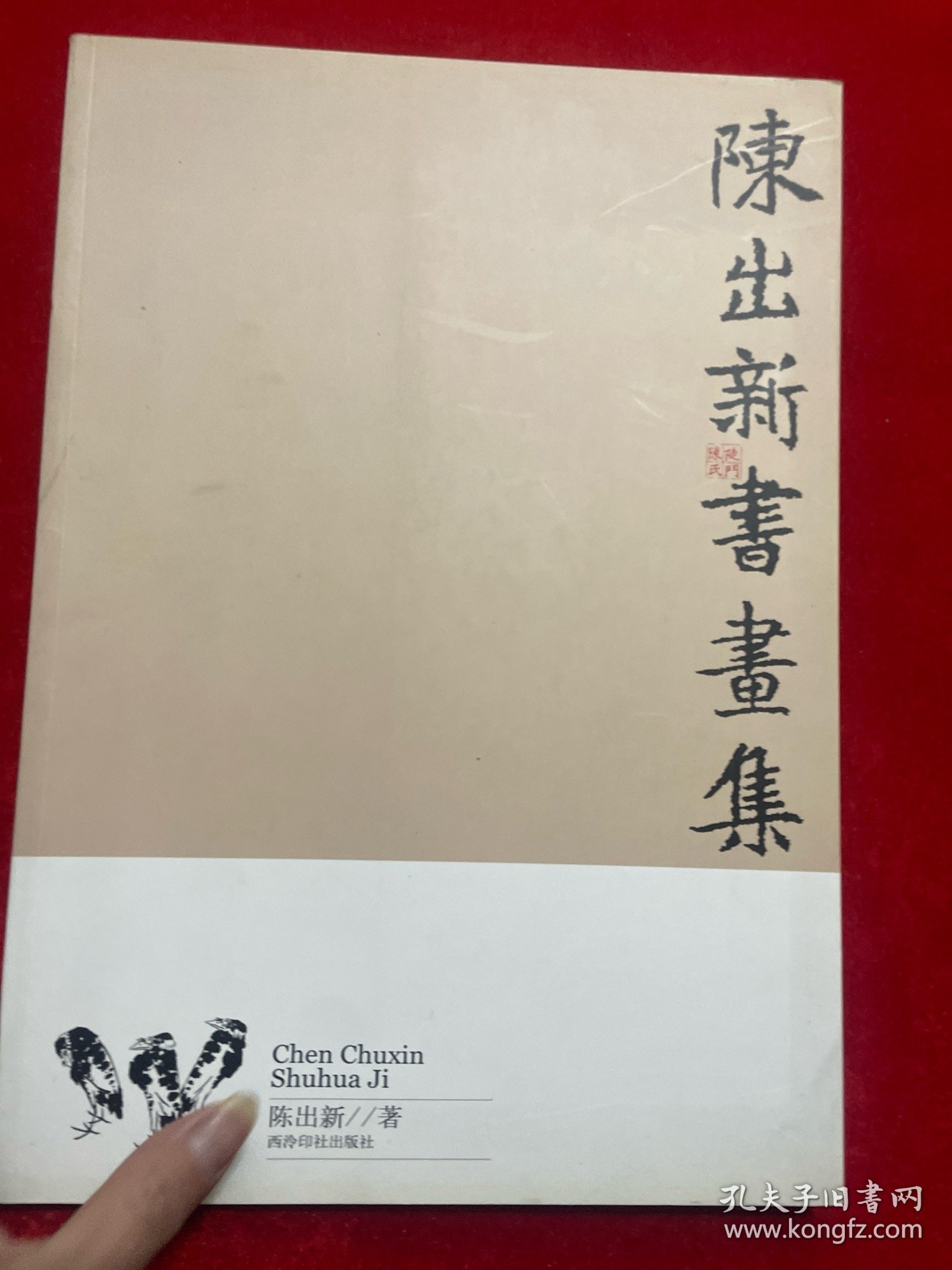 陳壯新作，溫馨日常的歡樂時光瞬間