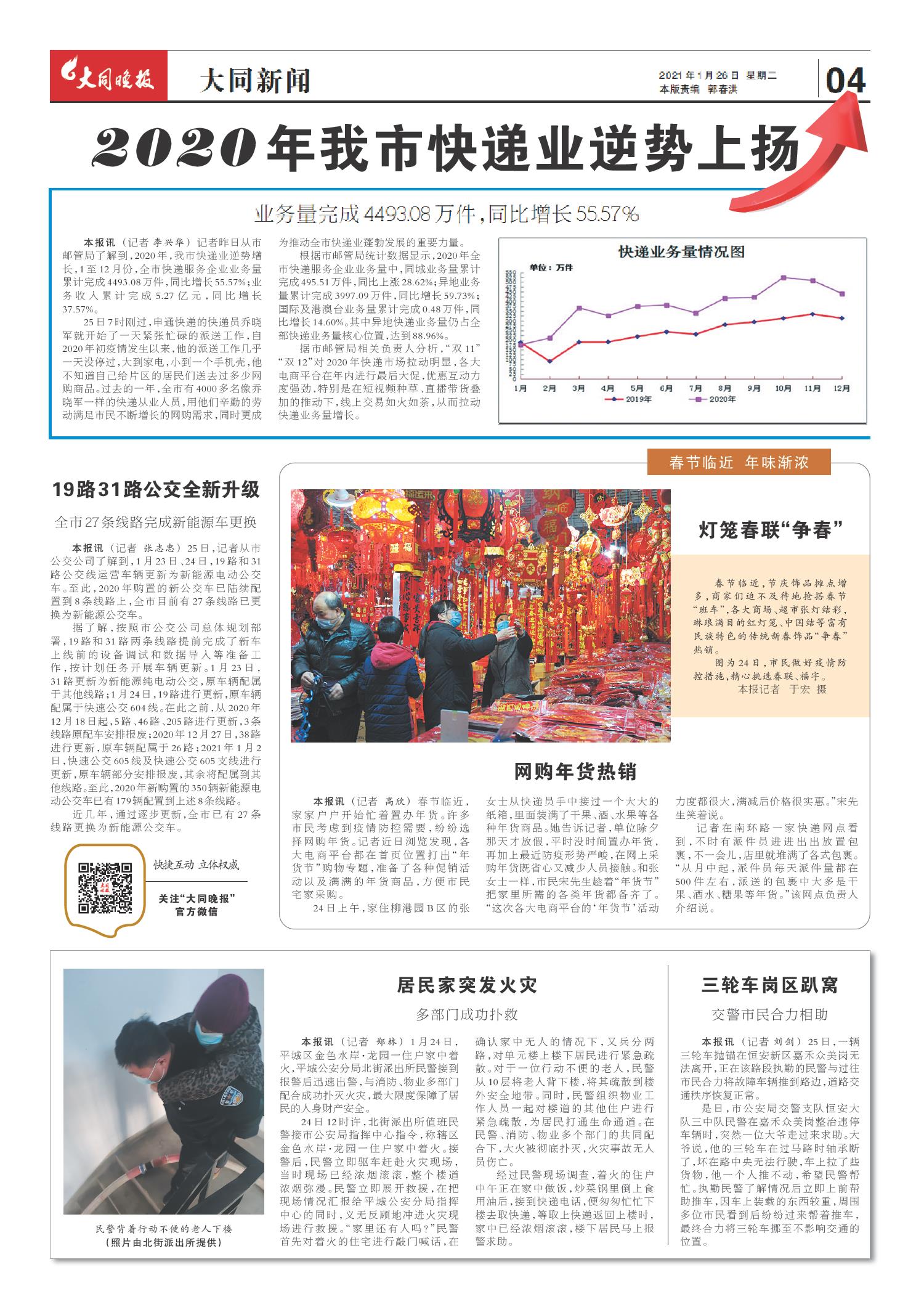 全球熱點新聞一網(wǎng)打盡，年度最新報紙資訊大揭秘??