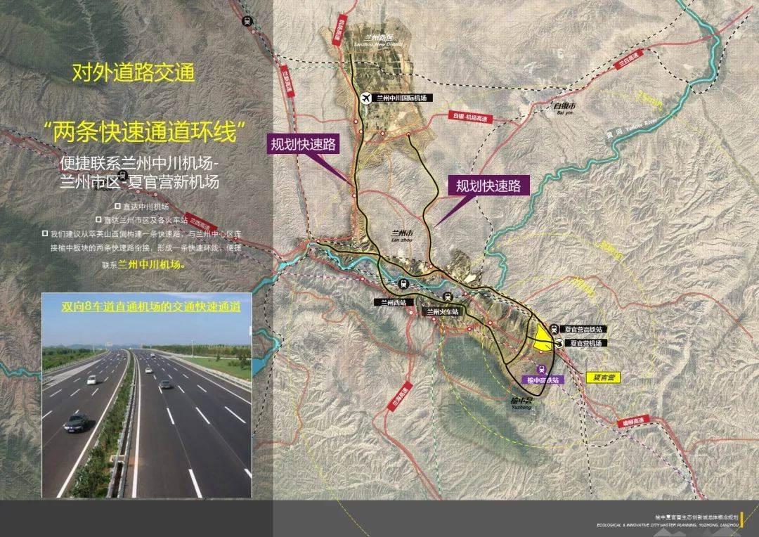 蘭州榆中新規(guī)劃發(fā)布，未來(lái)城市藍(lán)圖震撼亮相，展望新篇章的藍(lán)圖揭秘??