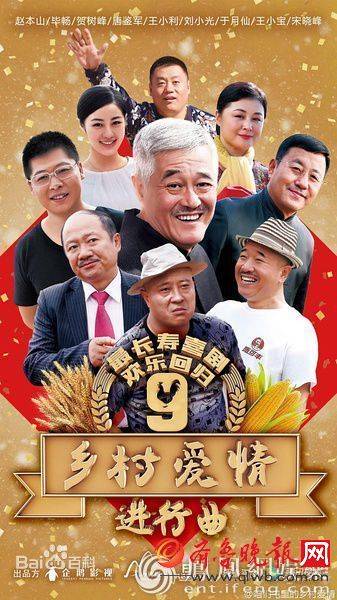 鄉(xiāng)村愛(ài)情9，小巷深處的愛(ài)情美食之旅電視劇熱播紀(jì)實(shí)