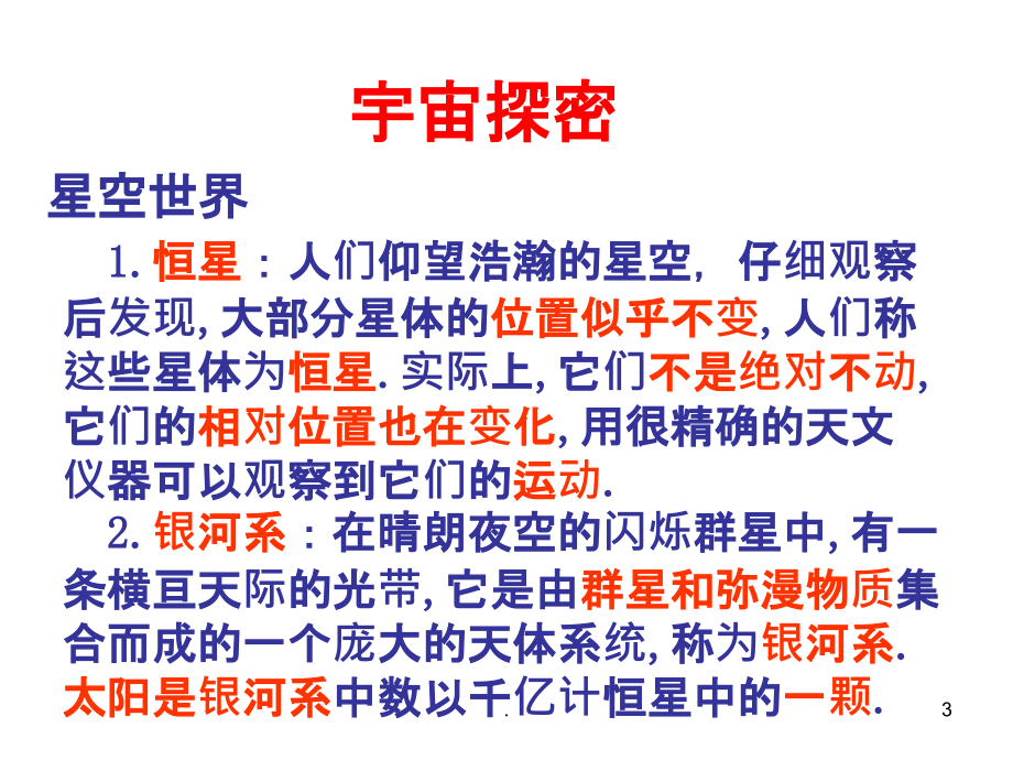 宇宙之窗再啟，最新宇宙資料與高科技產(chǎn)品的突破