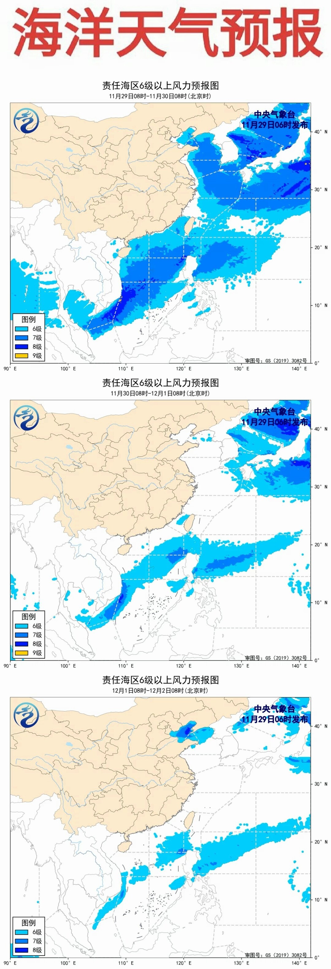 華南海域最新氣象報(bào)告，海上的溫情日常