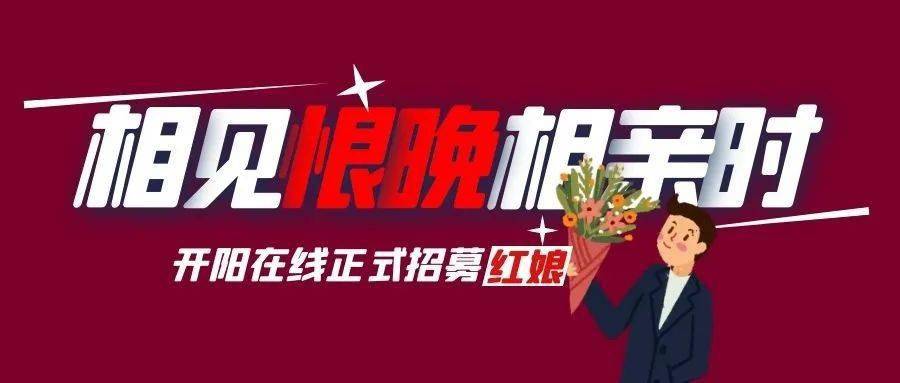 開陽在線最新招聘信息，學習變化，開啟無限可能的職業(yè)旅程
