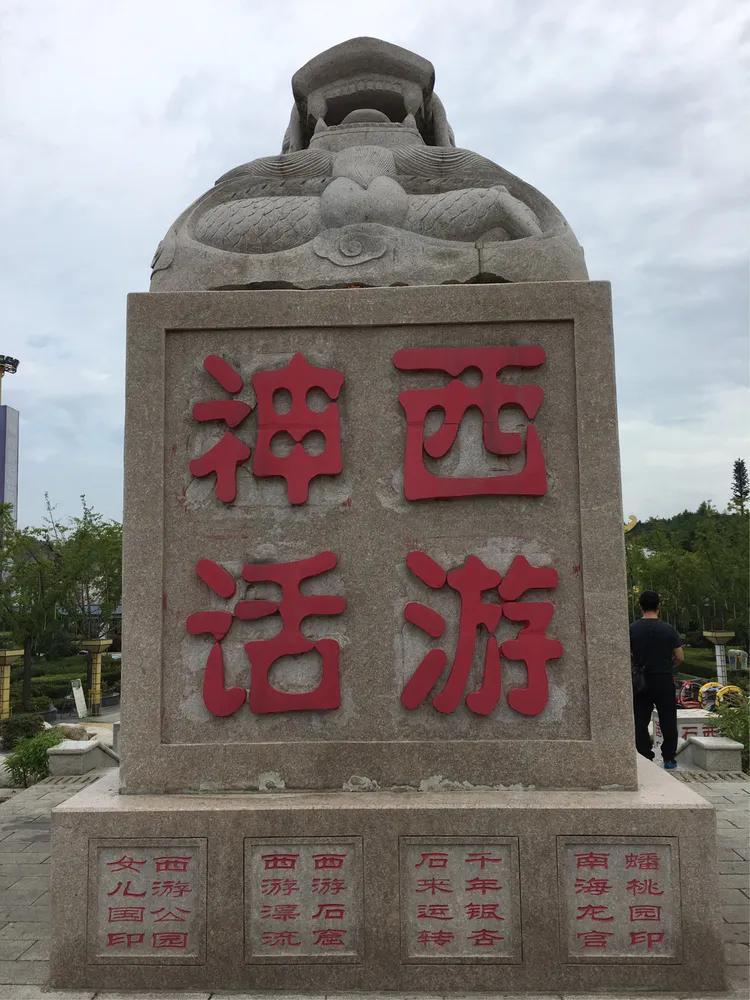 最新西游記，巷弄深處的神秘小店之旅
