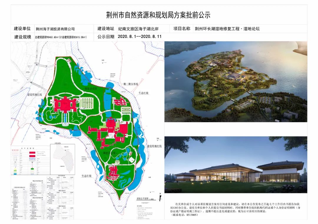 荊州規(guī)劃局最新動態(tài)揭秘，城市發(fā)展規(guī)劃與建設(shè)進展??