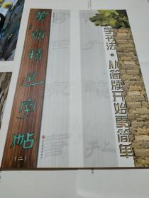 漢簡最新書，高科技的魅力，引領(lǐng)生活變革的先鋒