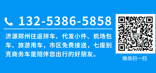 鄭州至沈丘拼車(chē)信息詳解，觀點(diǎn)與論述匯總