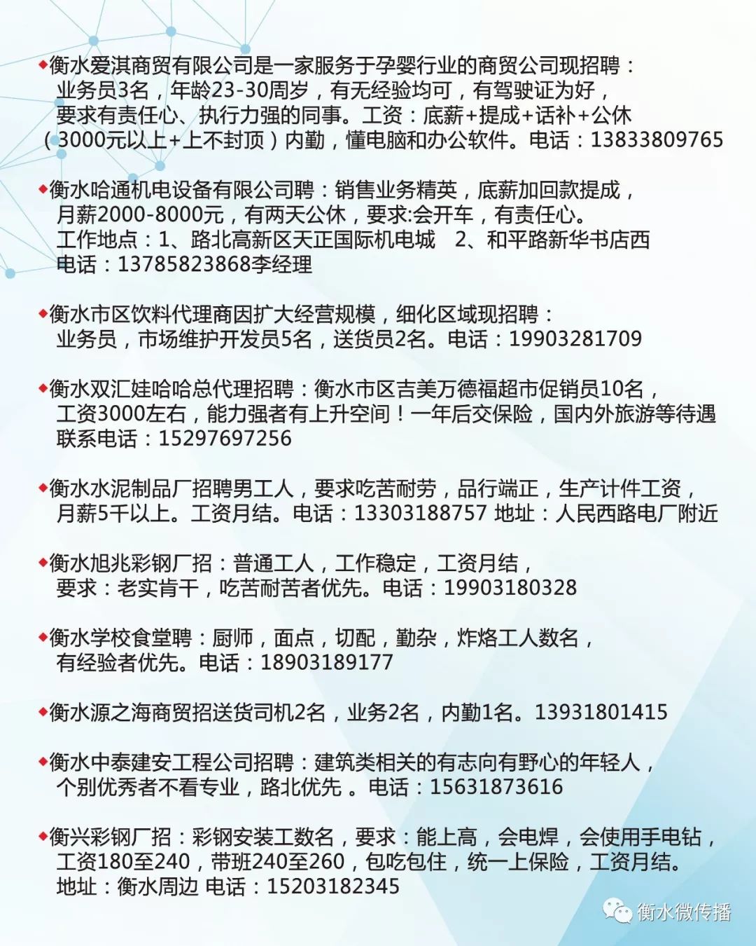 永康臨時(shí)工招聘指南，招聘信息全解析及申請(qǐng)步驟