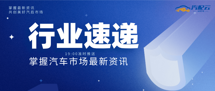 科技、經濟與社會發(fā)展前沿動態(tài)最新資訊速遞
