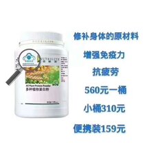 安利蛋白質(zhì)粉價(jià)格表,安利蛋白質(zhì)粉價(jià)格表，學(xué)習(xí)變化，自信成長，一路向前