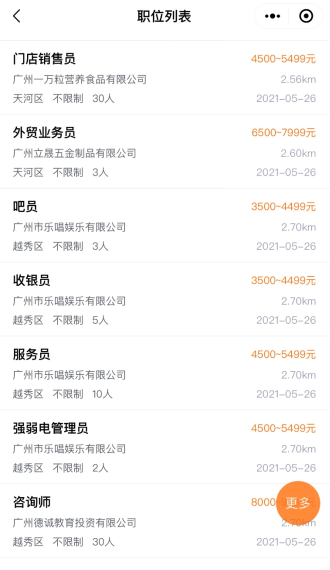周邊招聘信息更新，奇妙一天探秘職場(chǎng)機(jī)遇