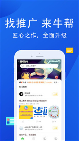 牛幫最新版，開(kāi)啟全新賺錢之旅！???