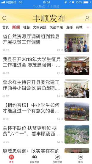 豐順最新資訊，探索新發(fā)展、新動態(tài)