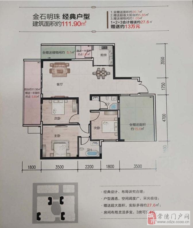 黔西急售房產(chǎn)信息，理想家園等你來選！