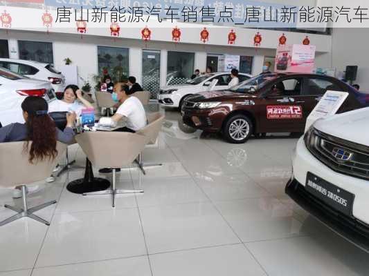 唐山汽車優(yōu)惠信息，寧?kù)o之旅，駛向自然的心靈之旅