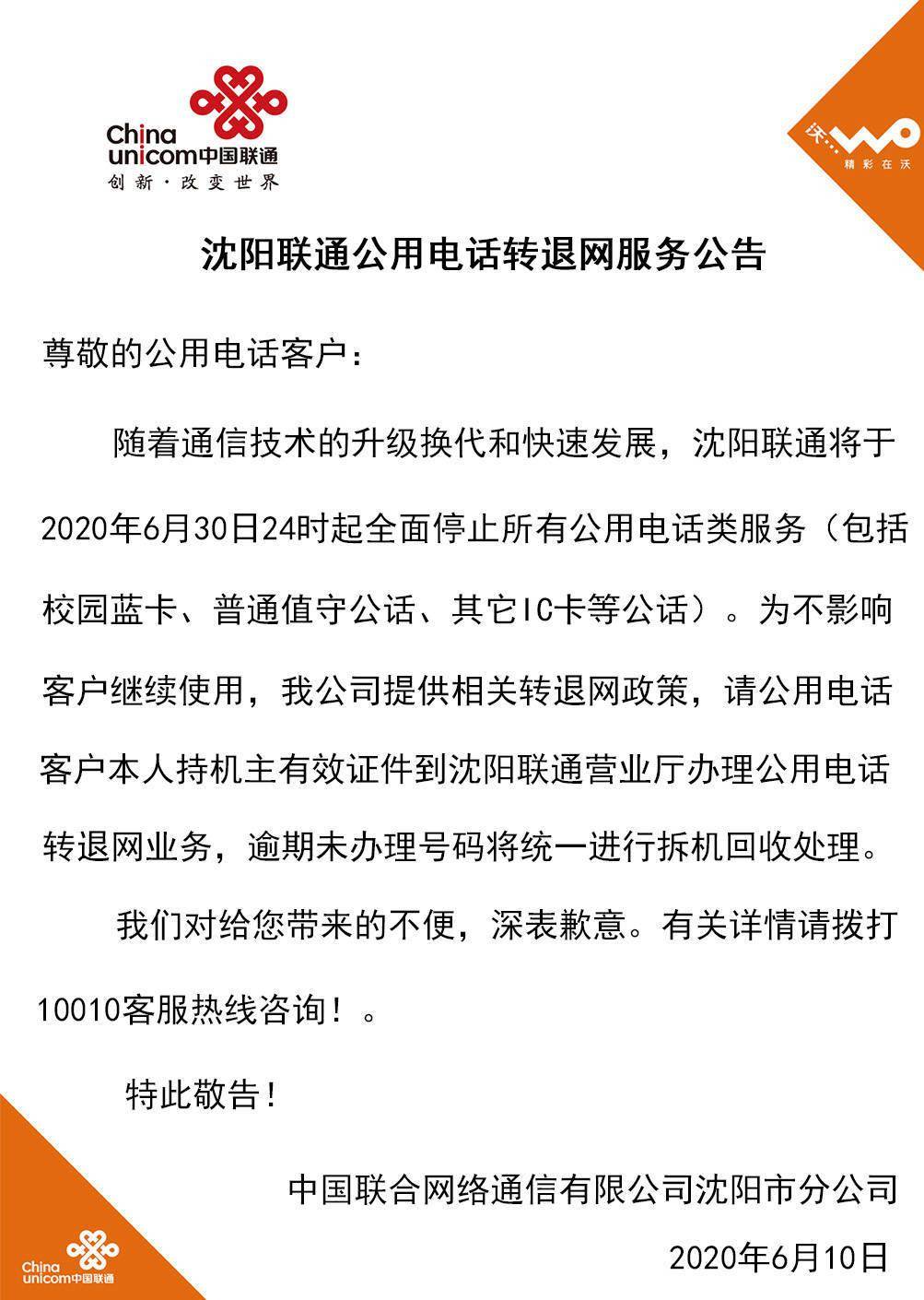 世聯(lián)通證，夢(mèng)想照進(jìn)現(xiàn)實(shí)的通行證，能否成功上市引領(lǐng)未來？