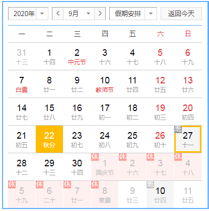 最新上班日期詳解，一步步指引你順利上崗的指南