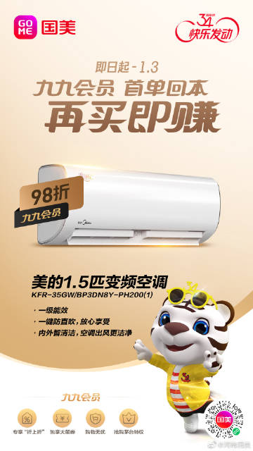 國(guó)美小蟲新版使用指南，操作方法與步驟簡(jiǎn)介