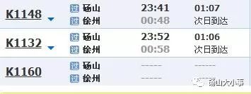 碭山最新列車時(shí)刻表，科技重塑出行體驗(yàn)的革新之旅