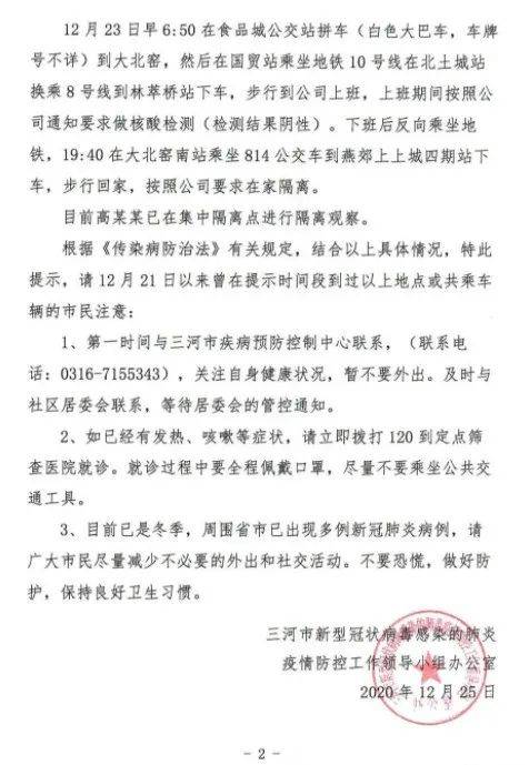 河北最新病例動(dòng)態(tài)重磅更新，你必須關(guān)注！