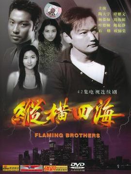 縱橫四海電視劇，巷弄深處的特色小店探秘之旅