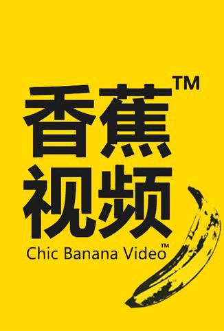 大香蕉最新網(wǎng)址揭秘，巷弄深處的獨特風(fēng)味探索之旅