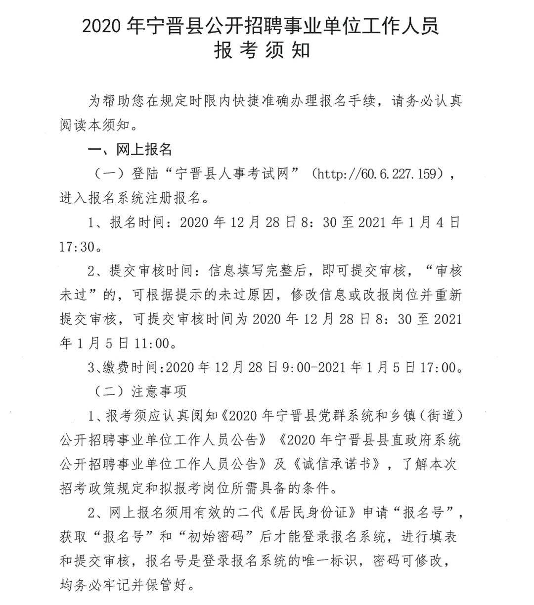 寧晉銷售崗位溫馨招募之旅啟航，誠邀銷售精英加入！