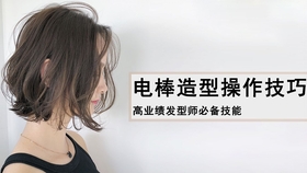 最新美發(fā)視頻教程大全，輕松打造時尚造型