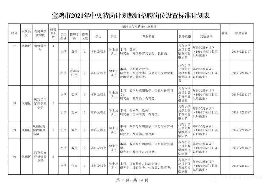 貴州永吉印務(wù)最新招聘啟事，與自然對話，探尋內(nèi)心寧靜之旅
