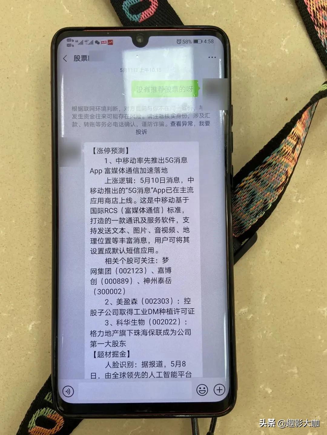 財(cái)經(jīng)股票群，溫馨日常的股票交流之旅
