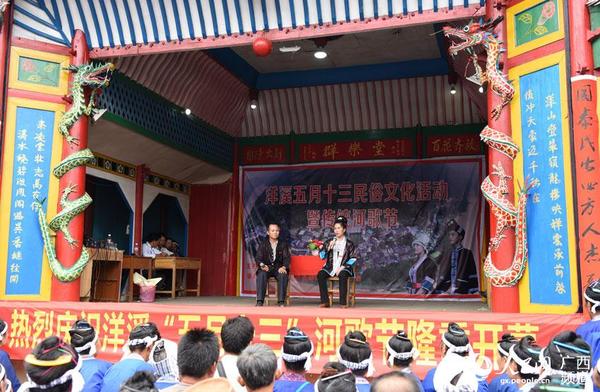 維新總溪河山歌比賽，傳統(tǒng)與現(xiàn)代的和諧樂章
