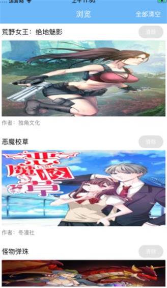 婷婷動漫，日常趣事的溫馨之旅之旅