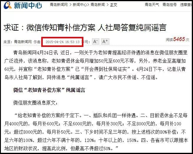 知青退休補償最新政策與溫情故事，退休生活的關(guān)懷與支持