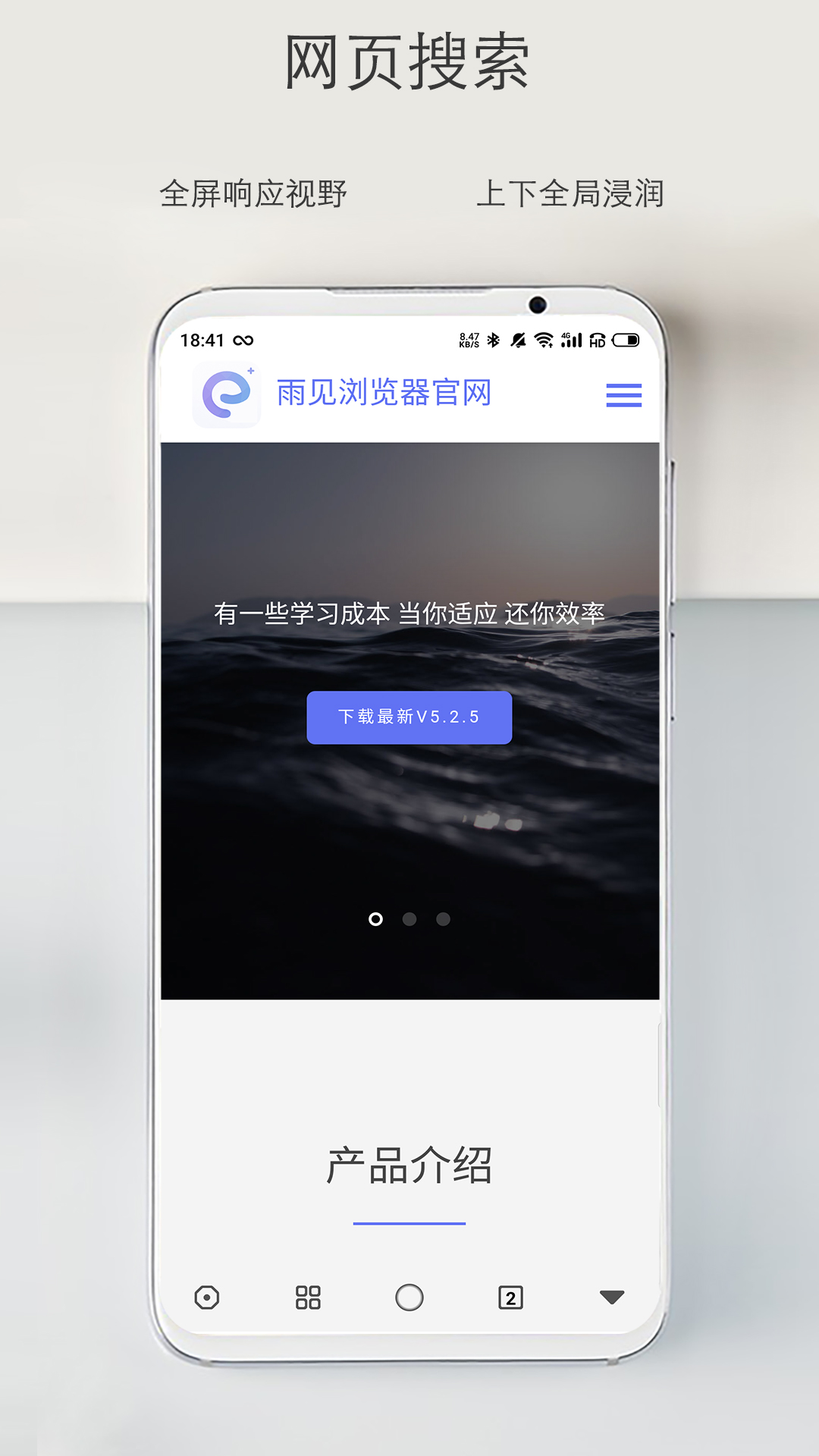 雨見(jiàn)瀏覽器最新版，探索新一代瀏覽器的獨(dú)特魅力