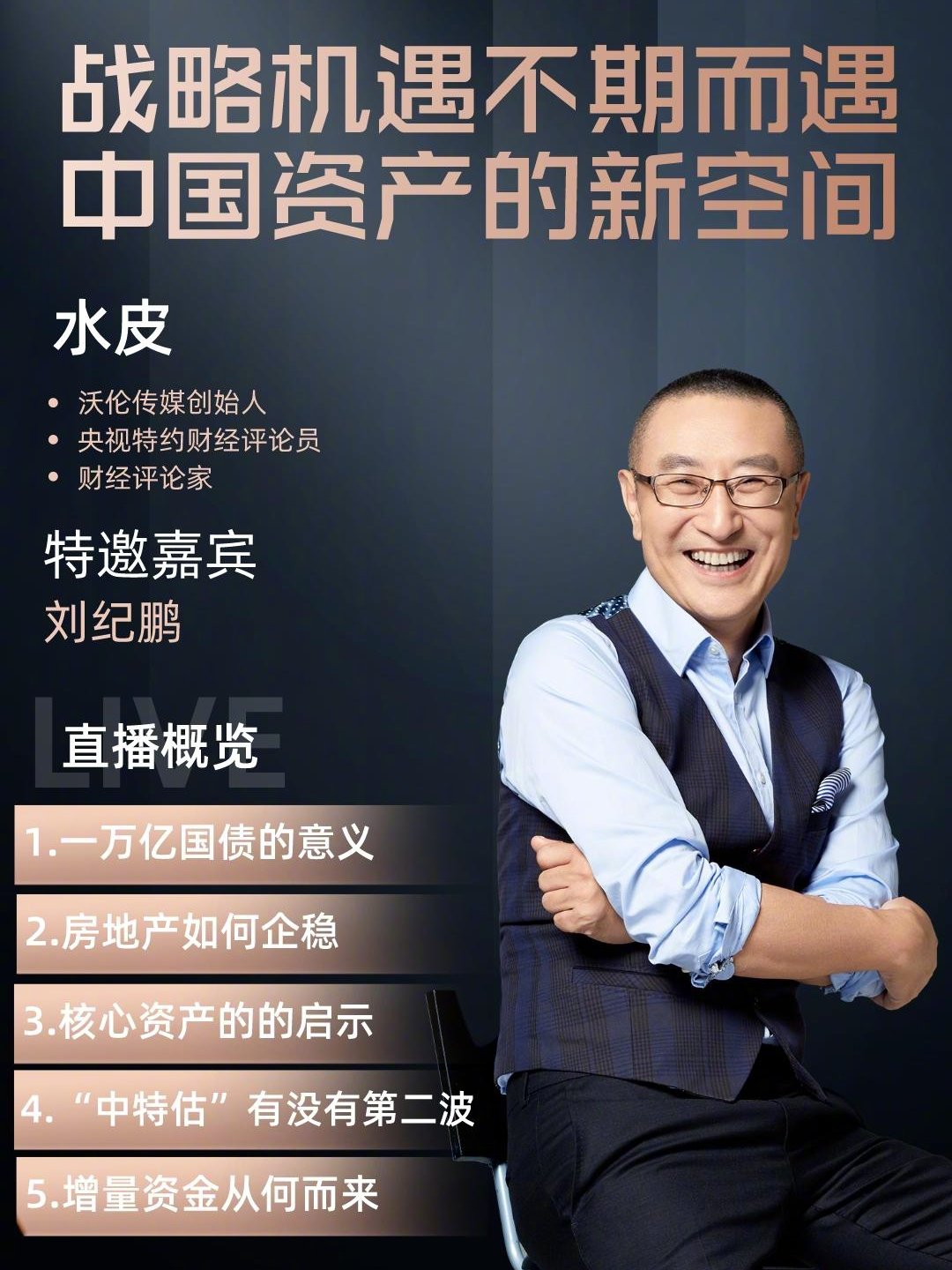 水皮最新博客深度解析熱點(diǎn)事件，引領(lǐng)思想潮流新思考