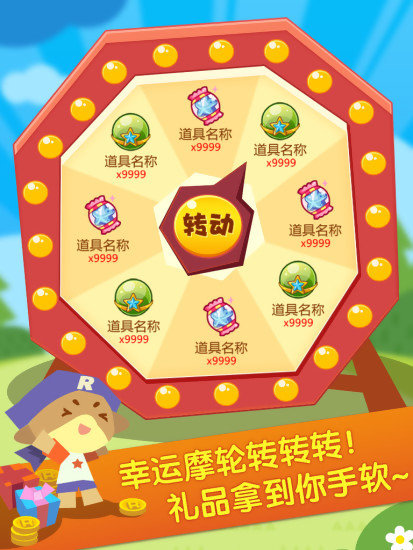 掌上洛克最新版全新體驗，小洛克的世界獨家呈現(xiàn)！