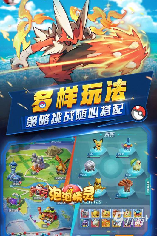 寵物小精靈最新游戲，自信、成長(zhǎng)與冒險(xiǎn)的奇妙旅程探索開(kāi)啟！