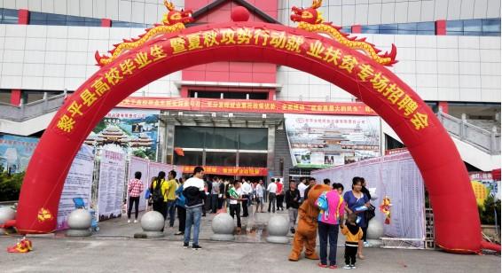 黎平最新招聘，變化帶來自信，學(xué)習(xí)鑄就未來之路