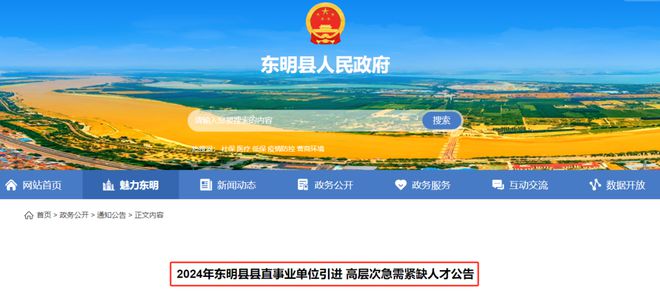 菏澤最新招工信息揭秘，工作機(jī)會(huì)等你來！