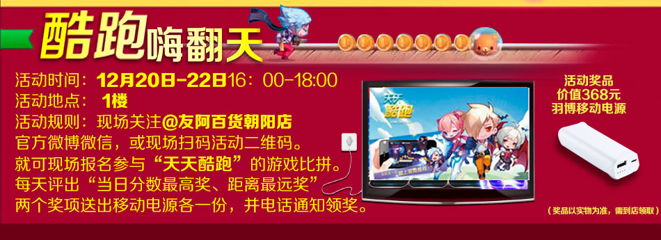酷跑最新活動(dòng)攻略，挑戰(zhàn)任務(wù)與技能學(xué)習(xí)步驟指南